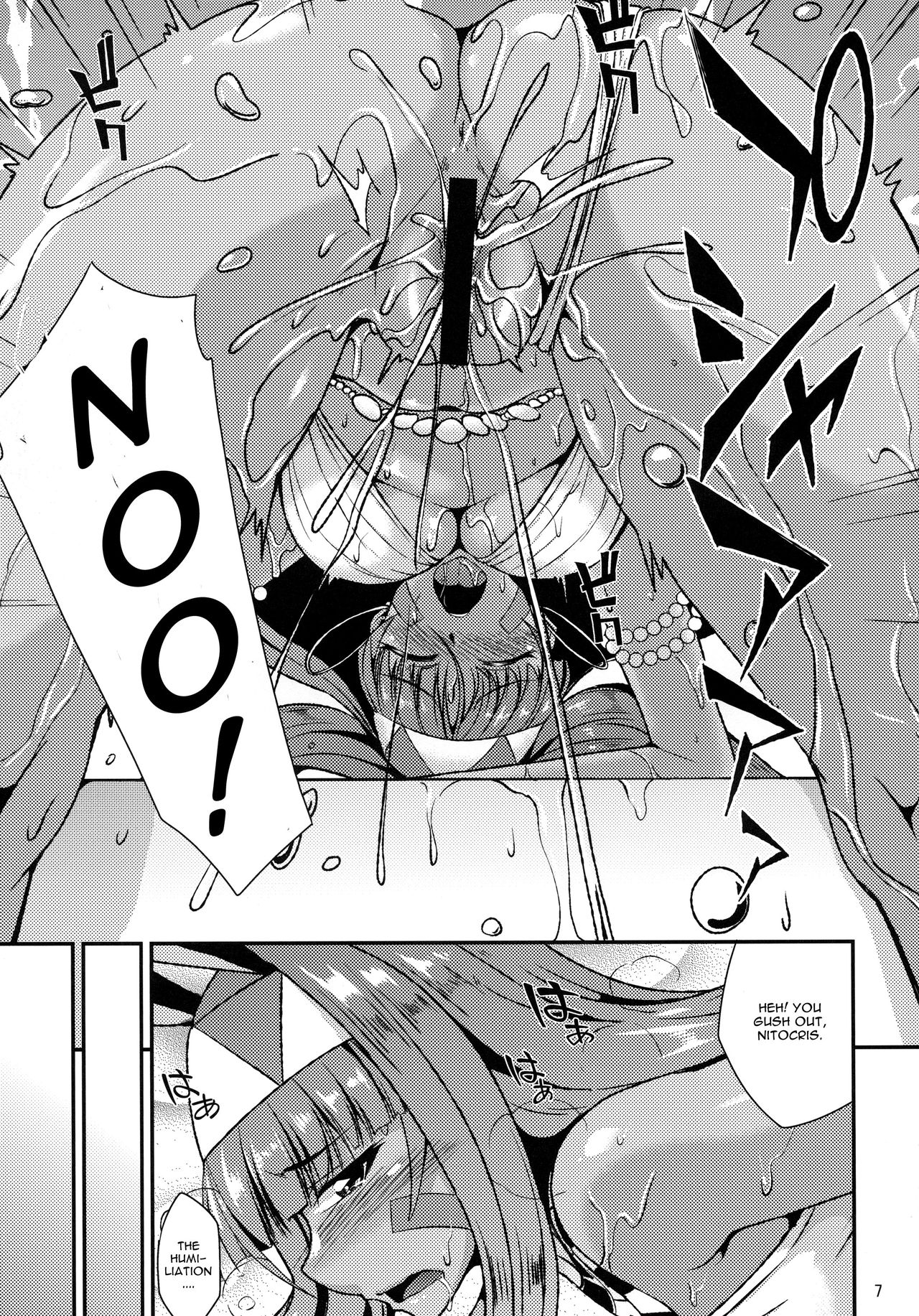 Fukei na Pharaoh ga Daikouzui page 8 full