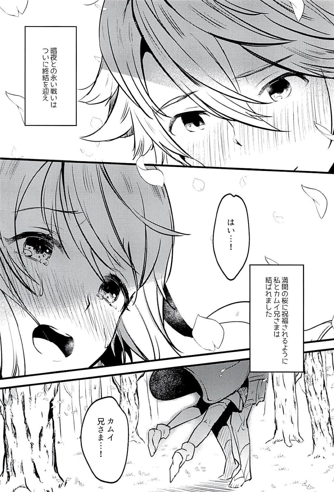 Sakura wa Kodomo ga Hoshii desu. page 3 full