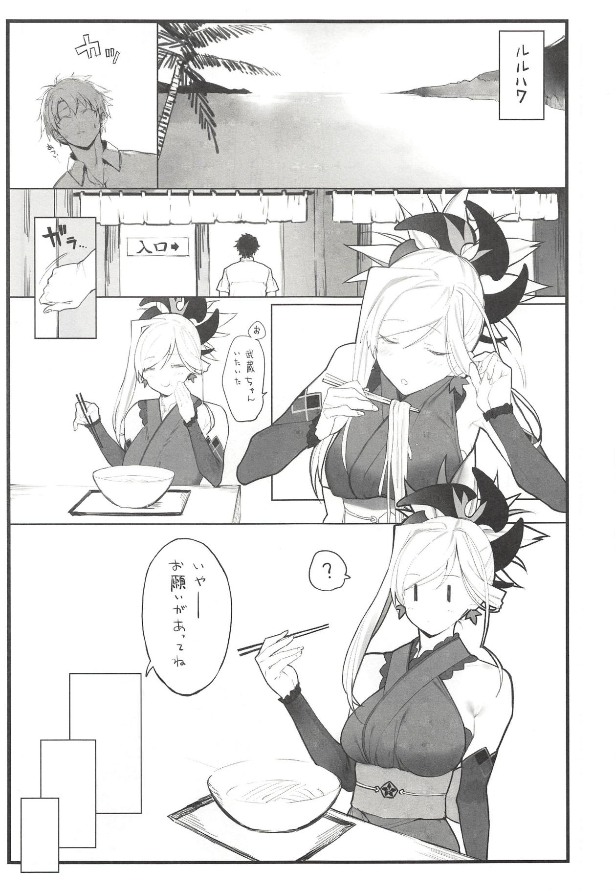 Musashi-chan no Hon page 2 full