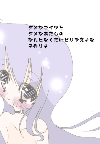 Moshikashitara ReaJuu na Kozukuri cover