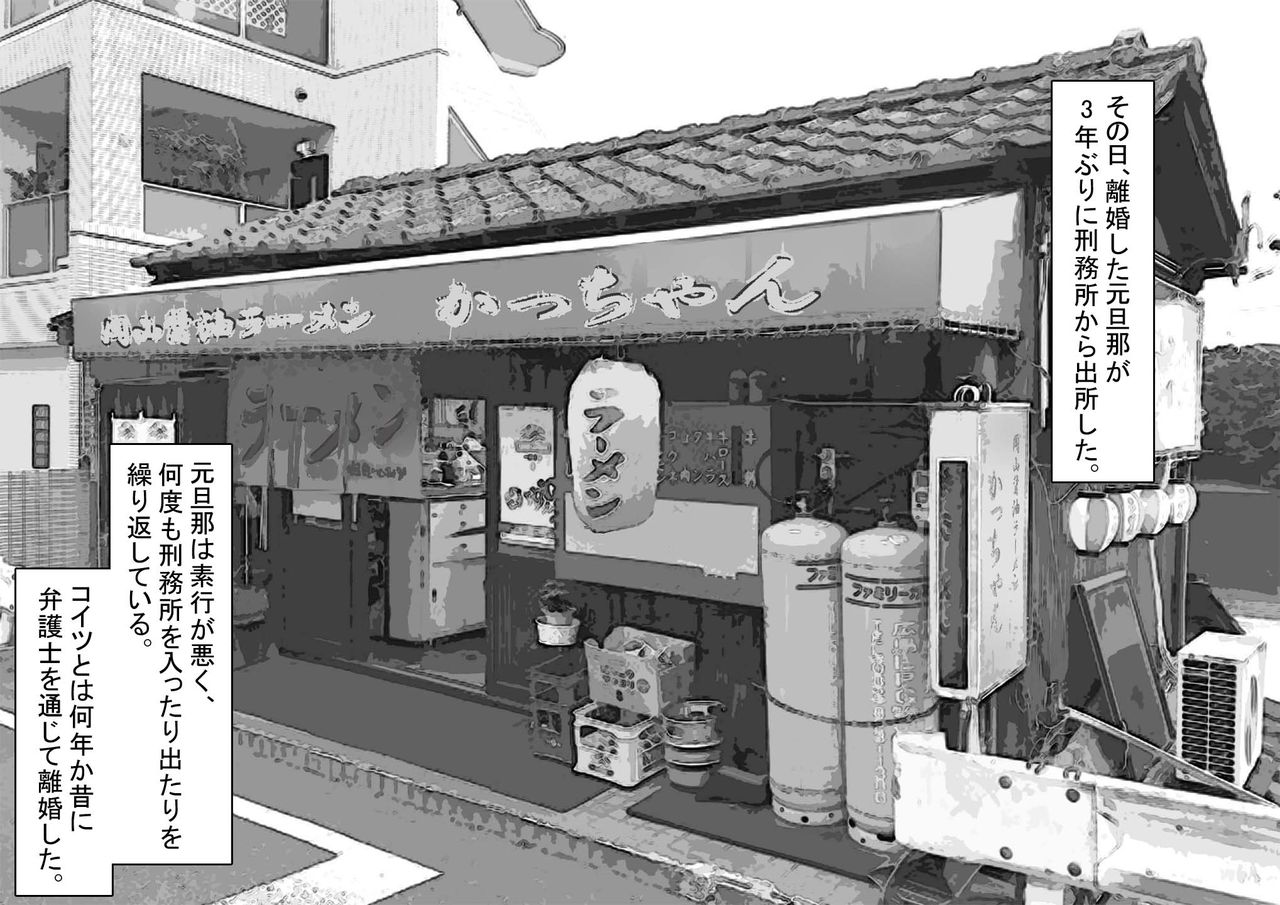 Sekiya Miki no Baai page 2 full