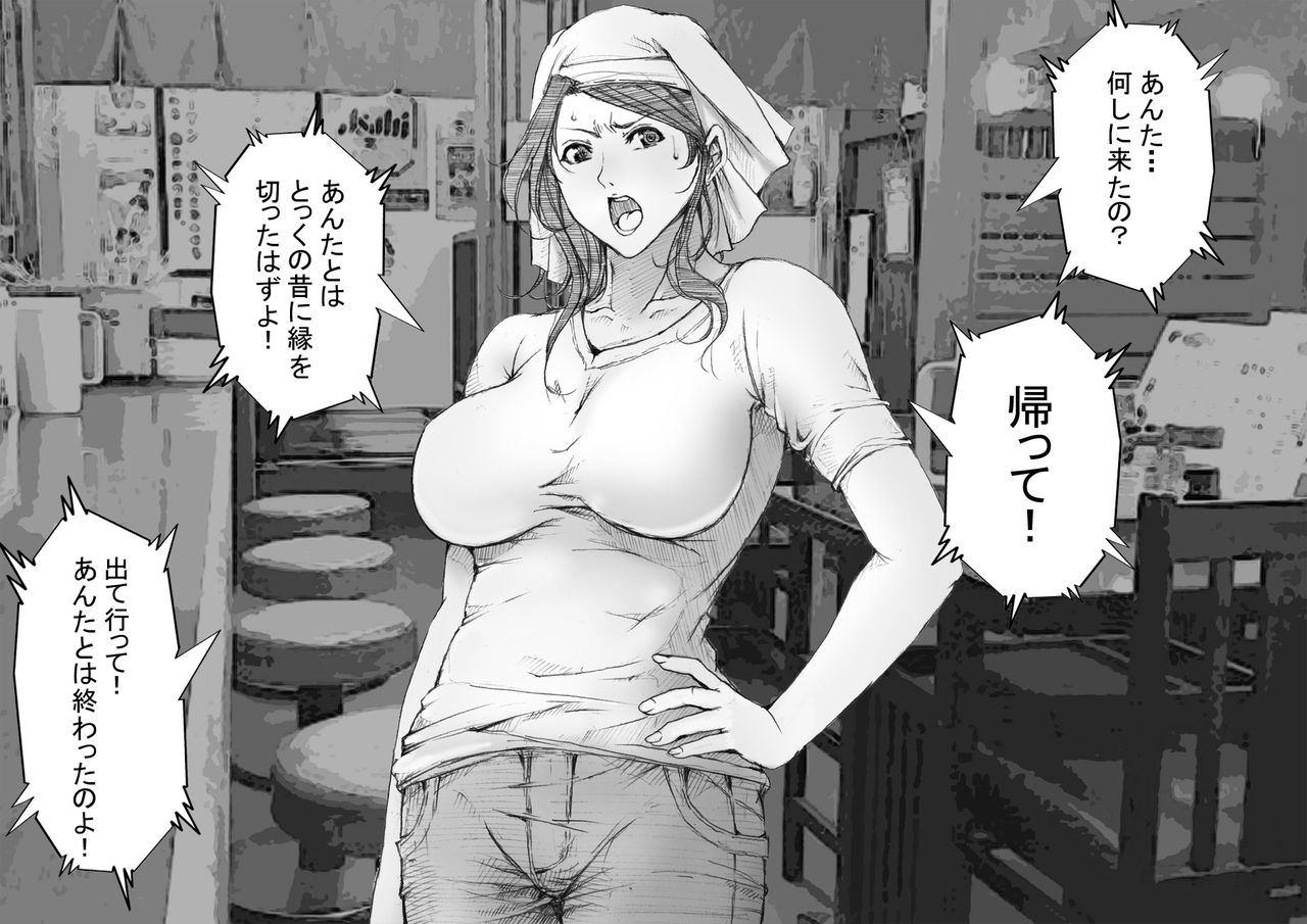 Sekiya Miki no Baai page 3 full