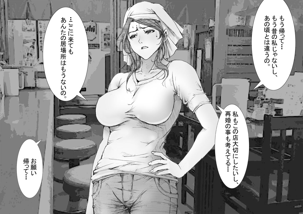Sekiya Miki no Baai page 4 full
