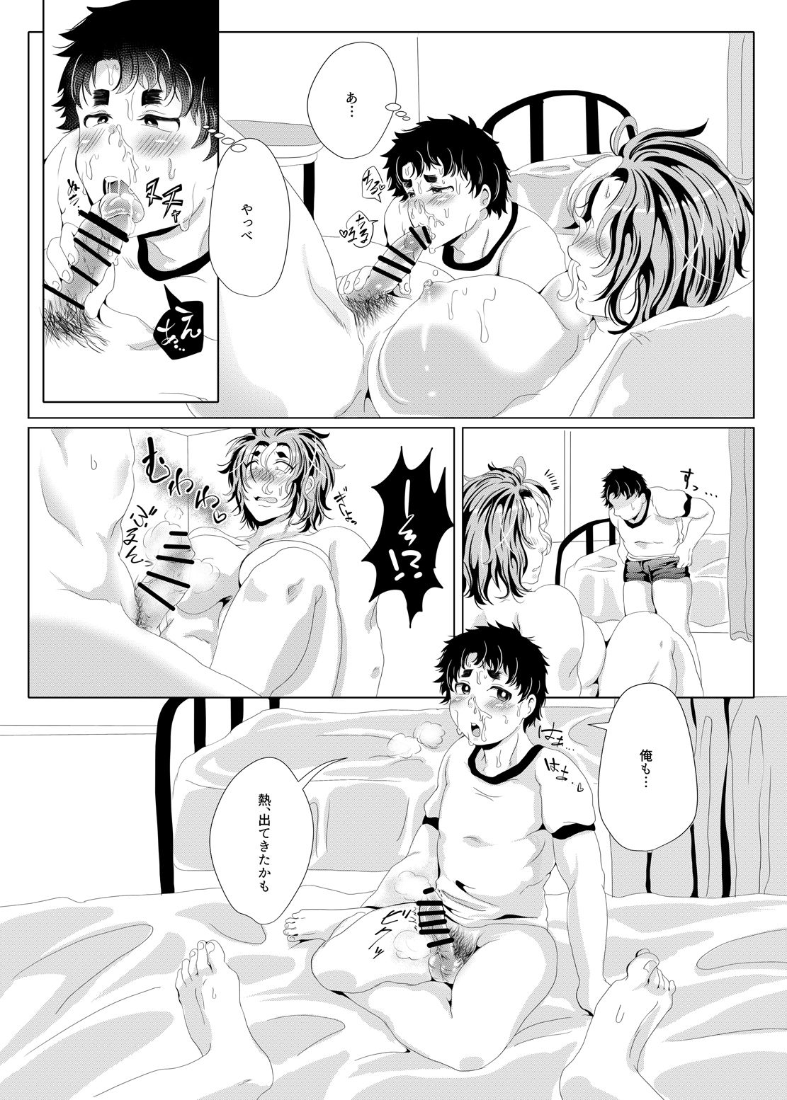 Sekai de Ichiban Bonyuu ga Deru Rugby-bu Captain desu ga, Kouhai to 69 Suru no wa Hen deshou ka? page 10 full