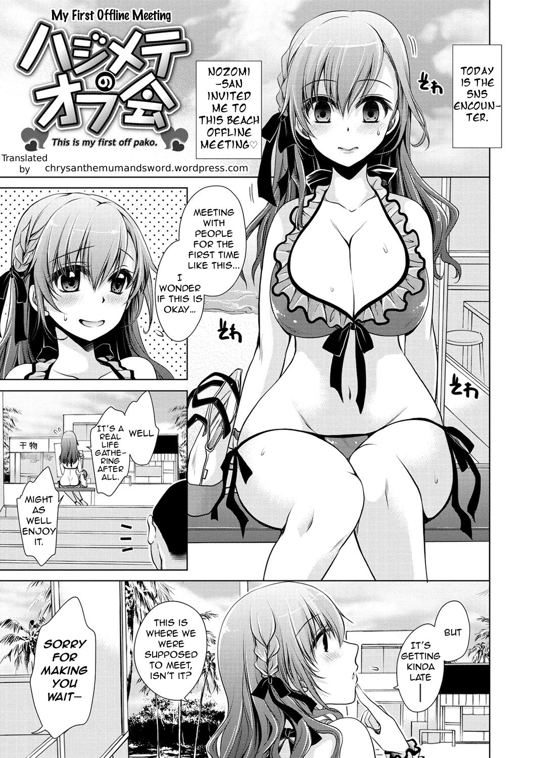 Hajimete no Off-kai | My First Offline Meeting page 1 full