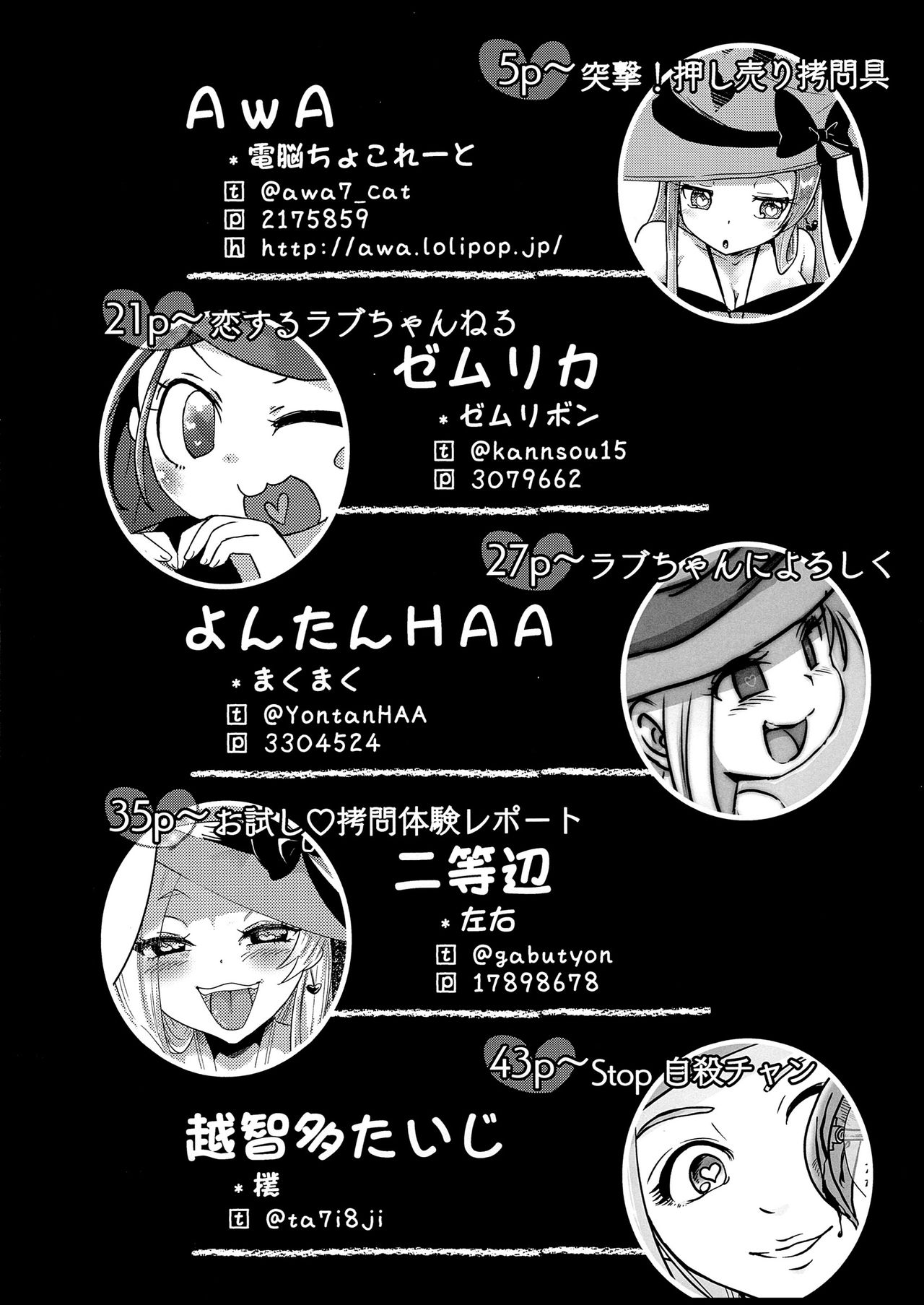 Goumon Goudou ~ Goumon Majo to Kunou no Nashi | 고문 합동 ~ 고문의 마녀와 고뇌의 배 ~ page 4 full