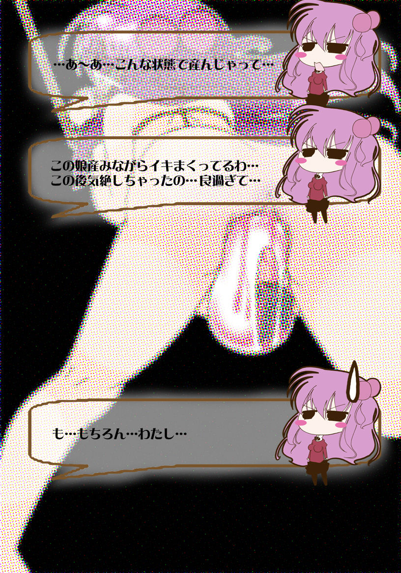 M Girl page 10 full