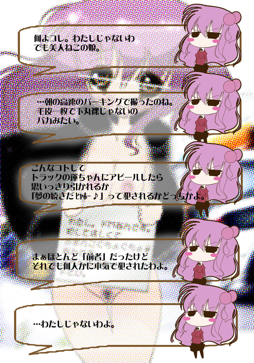 M Girl page 4 full