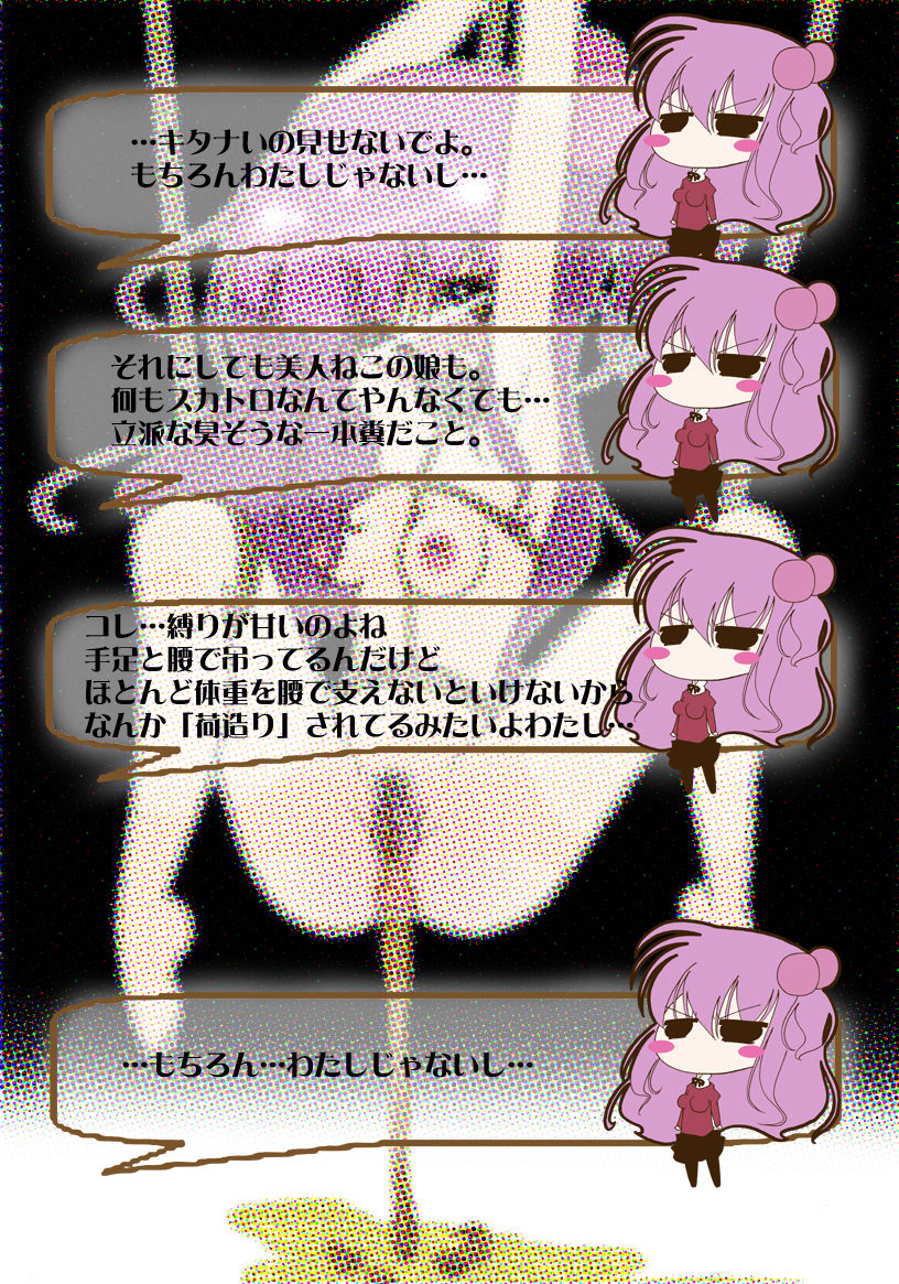 M Girl page 6 full