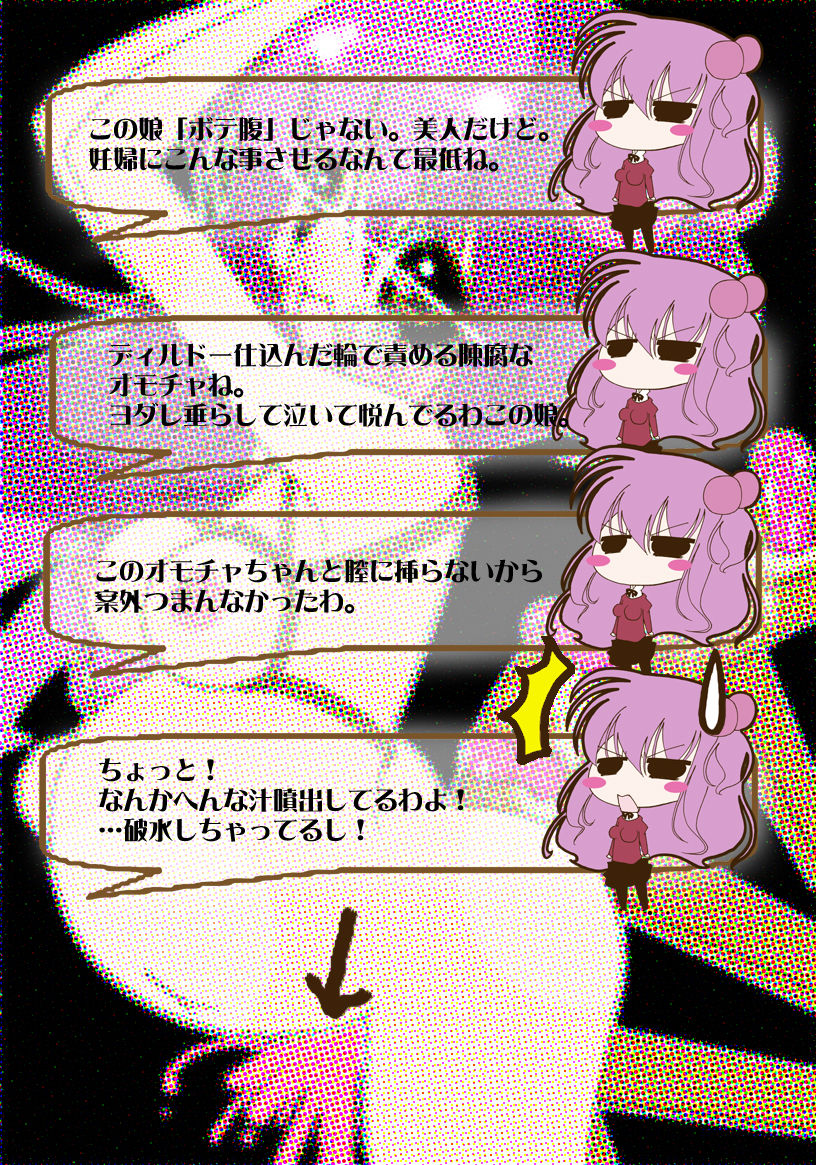 M Girl page 8 full