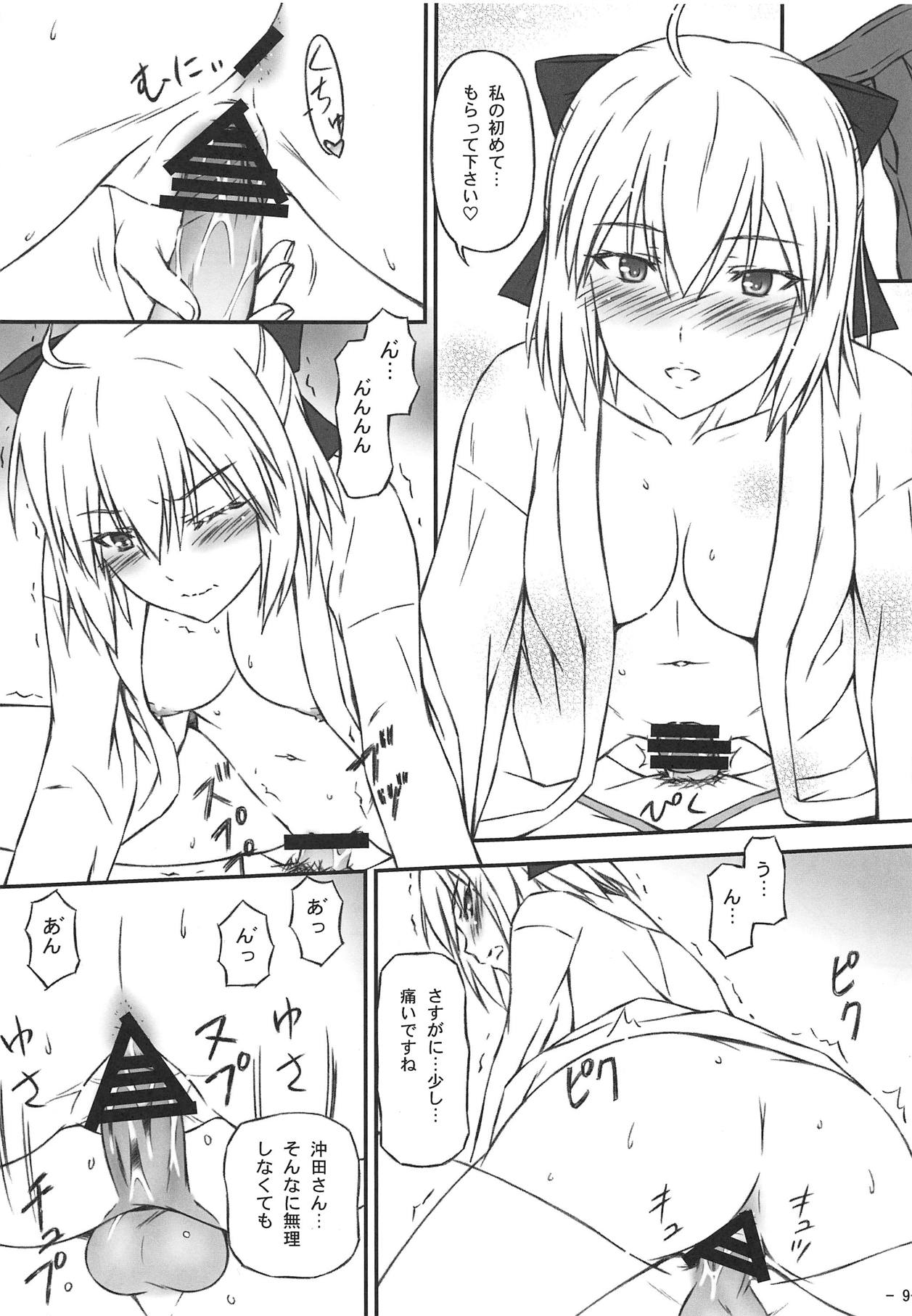 Okita-san-tachi wa Aisaretai page 8 full