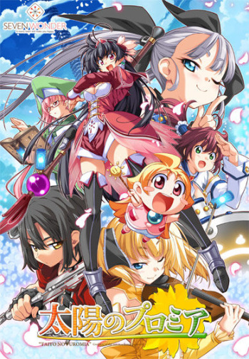 Taiyo no Puromia cover