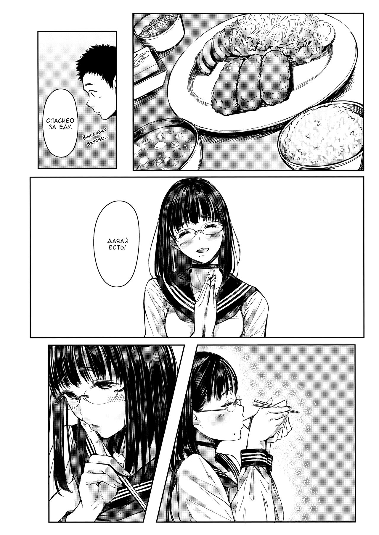 Tonari no Chinatsu-chan R | Моя соседка Чинацу-тян R page 10 full