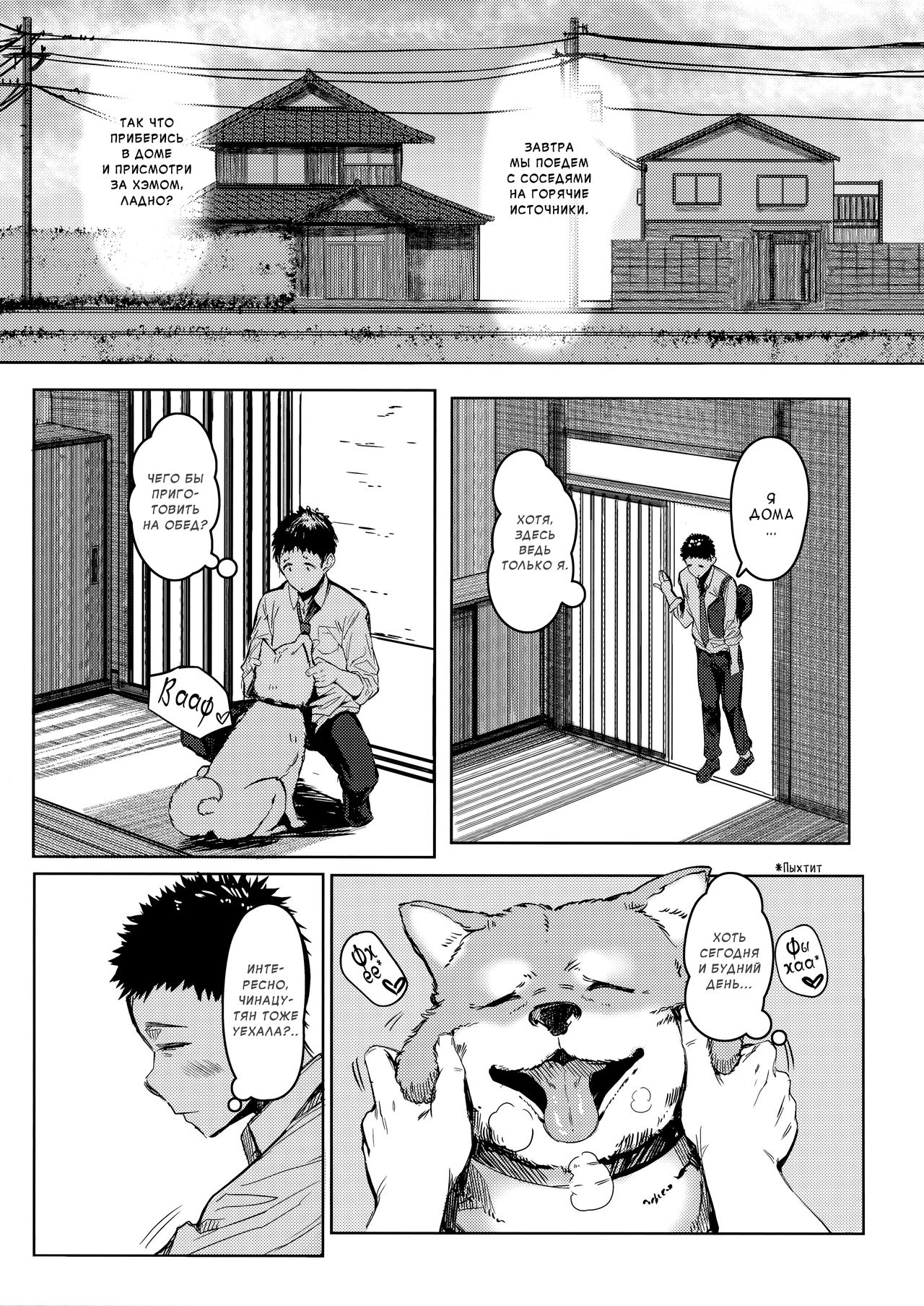 Tonari no Chinatsu-chan R | Моя соседка Чинацу-тян R page 3 full