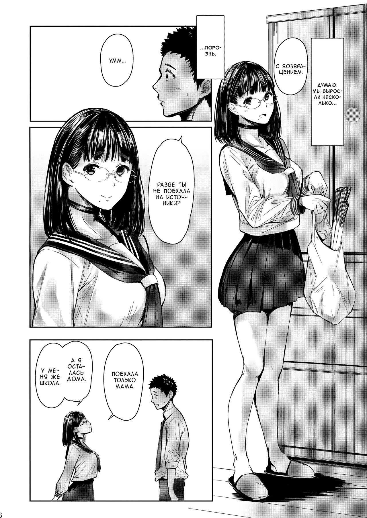 Tonari no Chinatsu-chan R | Моя соседка Чинацу-тян R page 6 full