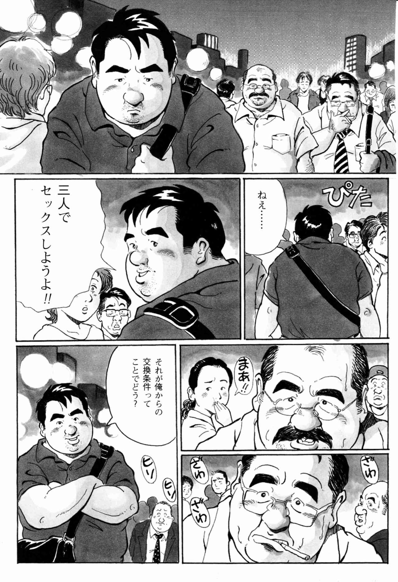 STEADY page 10 full