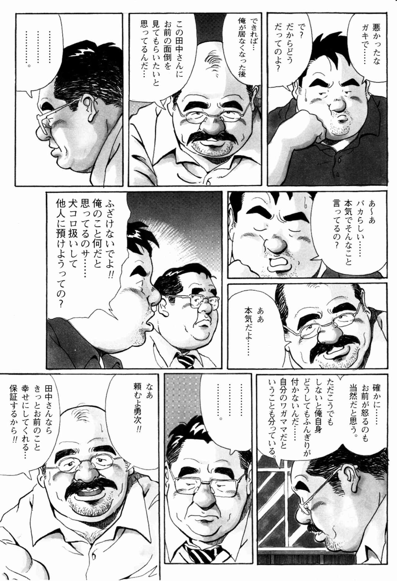STEADY page 6 full