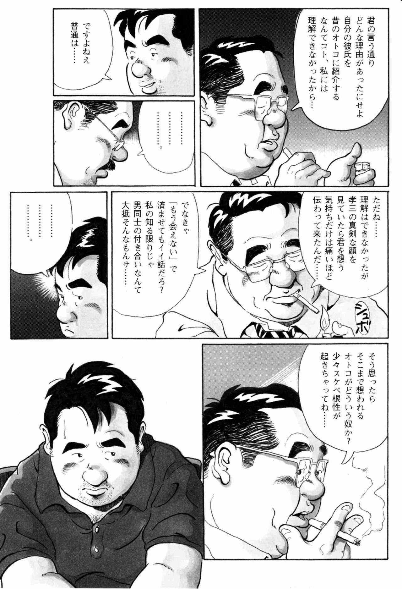 STEADY page 8 full