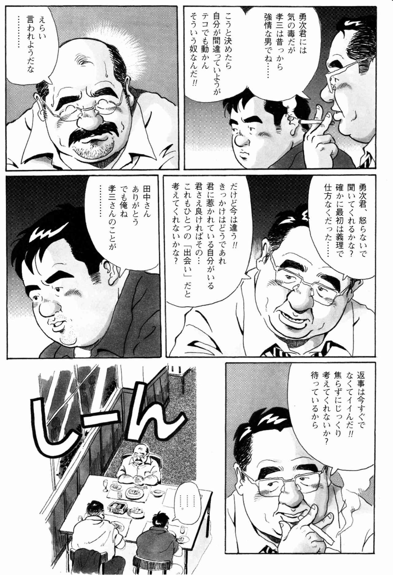 STEADY page 9 full
