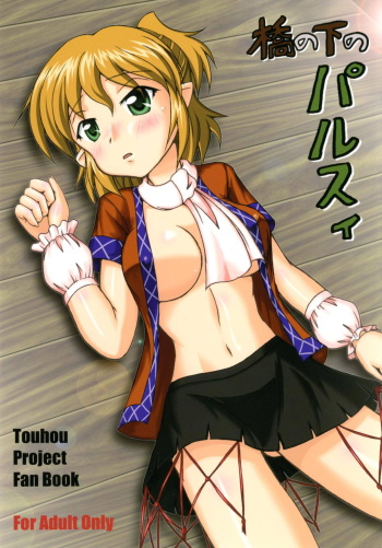 Hashi no Shita no Parsee cover