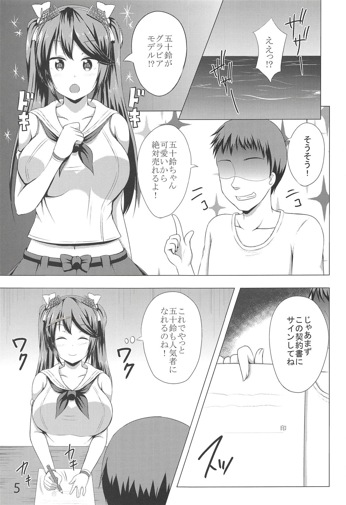 Isuzu Collection Petit Soushuuhen Ni page 4 full