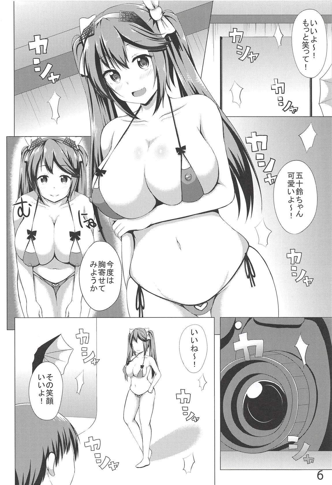 Isuzu Collection Petit Soushuuhen Ni page 5 full