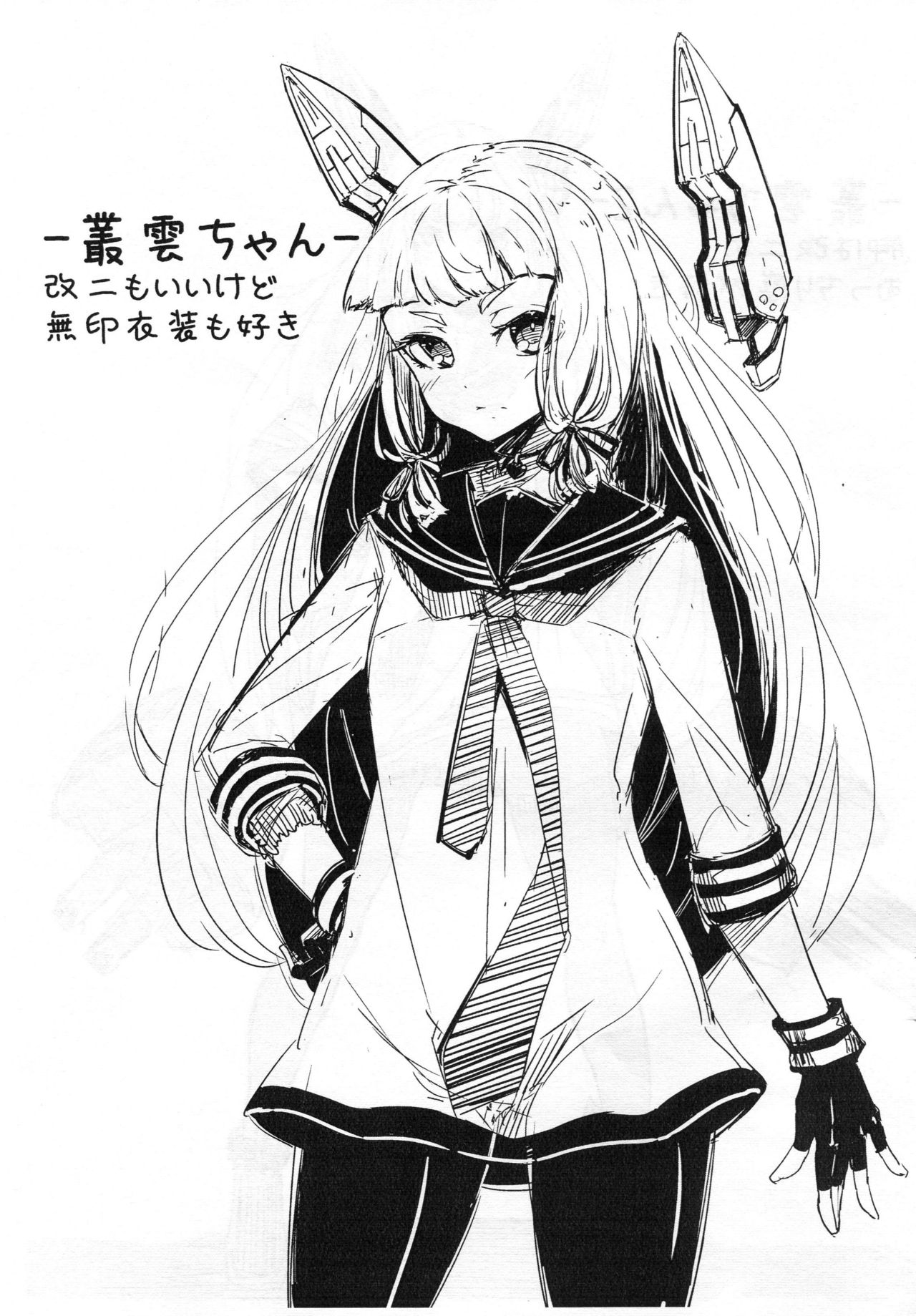 Rakugaki Dokoro ‐2015 SUMMER‐ page 7 full