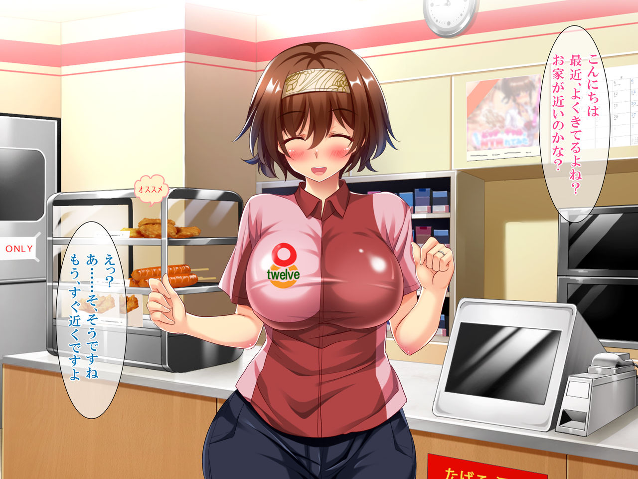 108 Yen no Coffee Ippai de Nandemo Sasete Kureru Choroi Hitozuma page 10 full