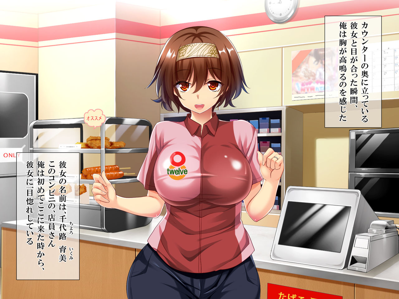 108 Yen no Coffee Ippai de Nandemo Sasete Kureru Choroi Hitozuma page 9 full