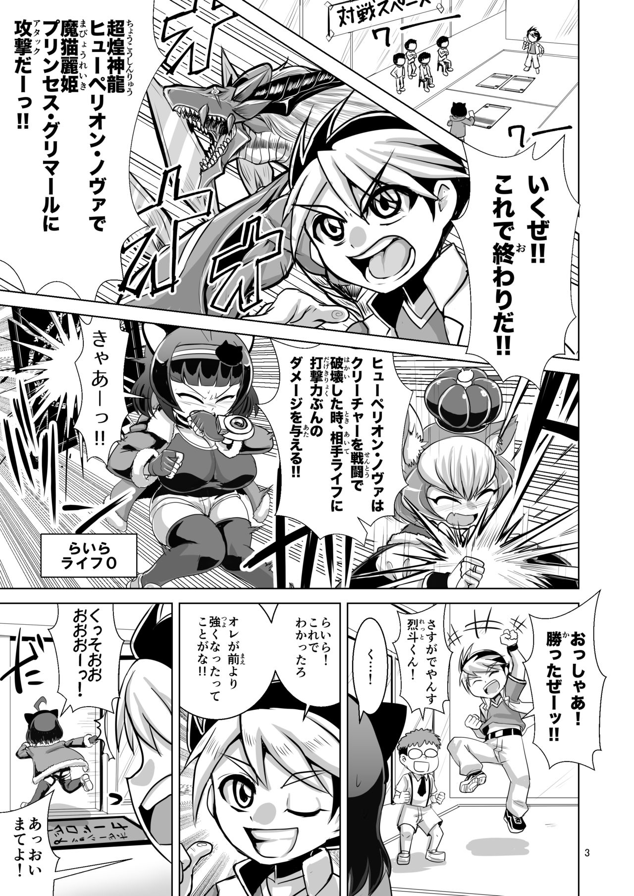 NEMESIS SIGN page 3 full