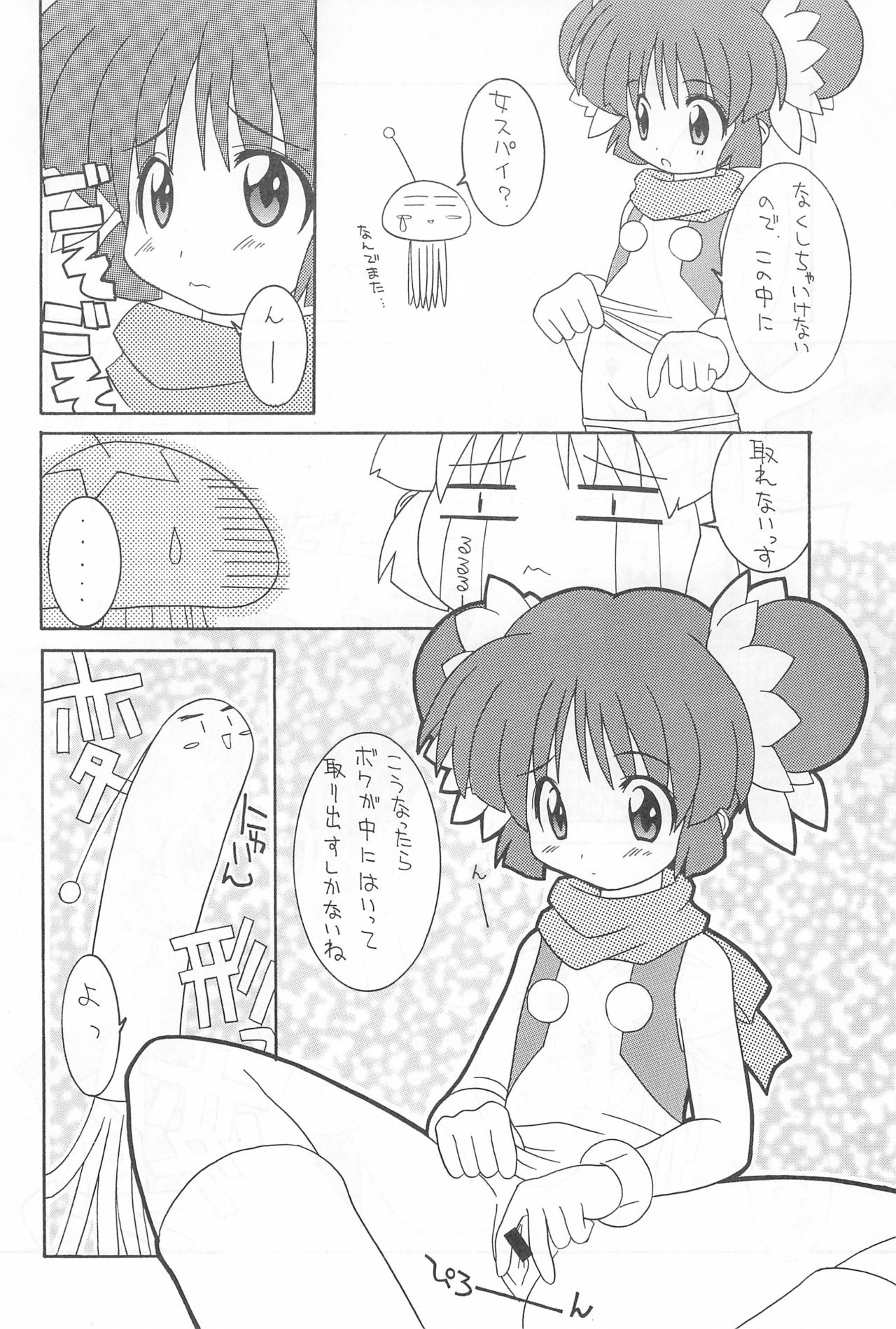 Kuru Kuru Miracle page 6 full