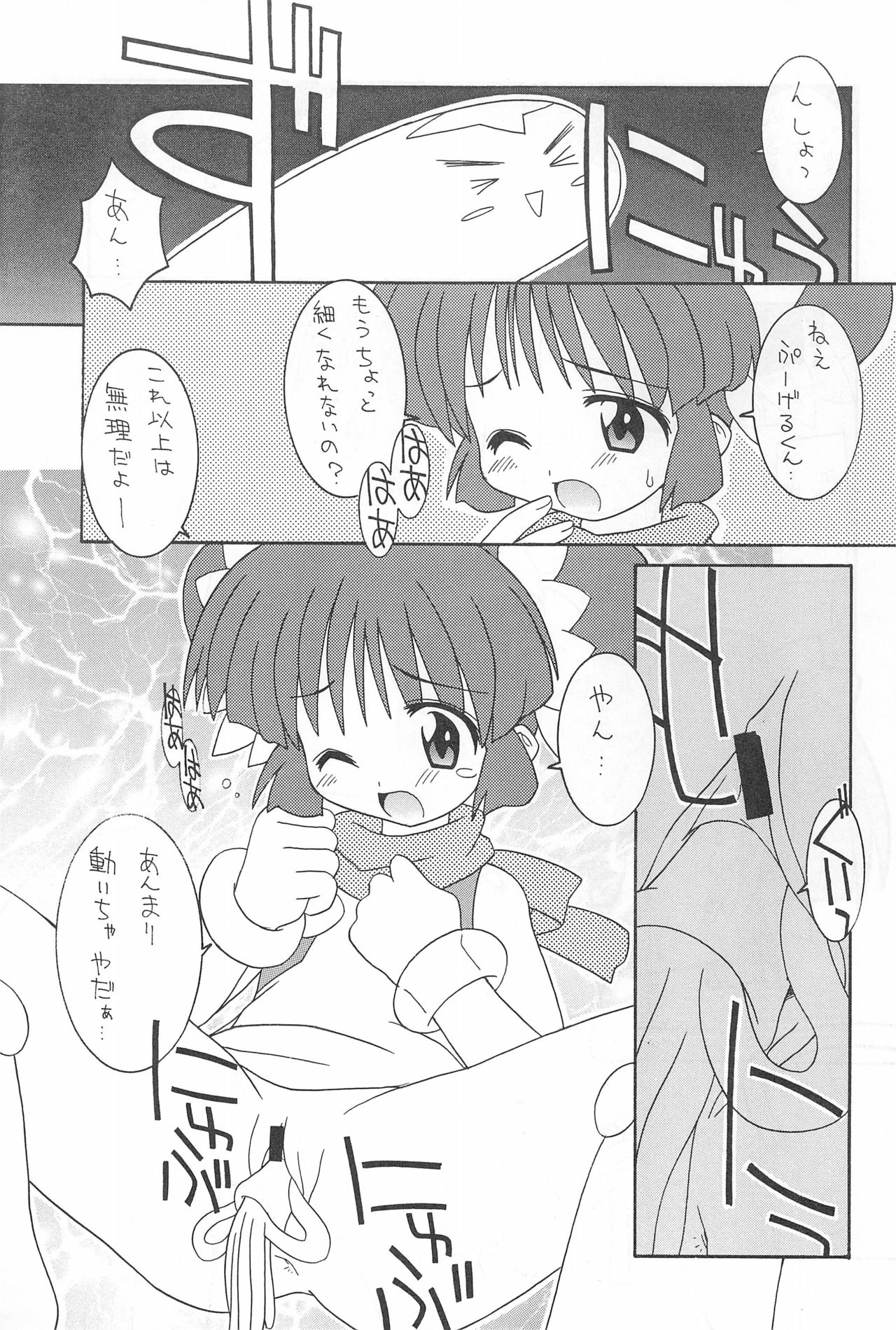 Kuru Kuru Miracle page 7 full
