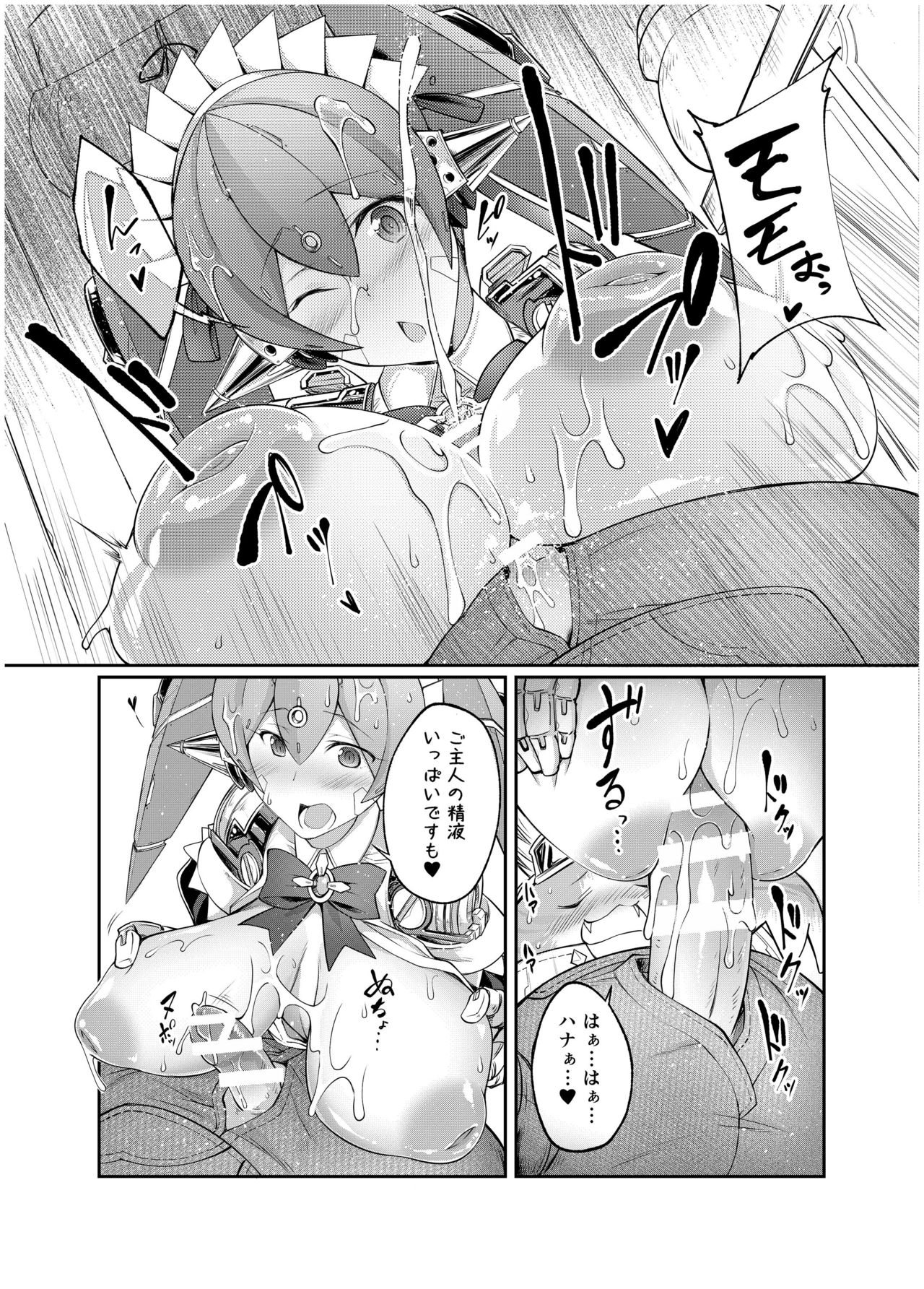 Tiger x Flower page 10 full