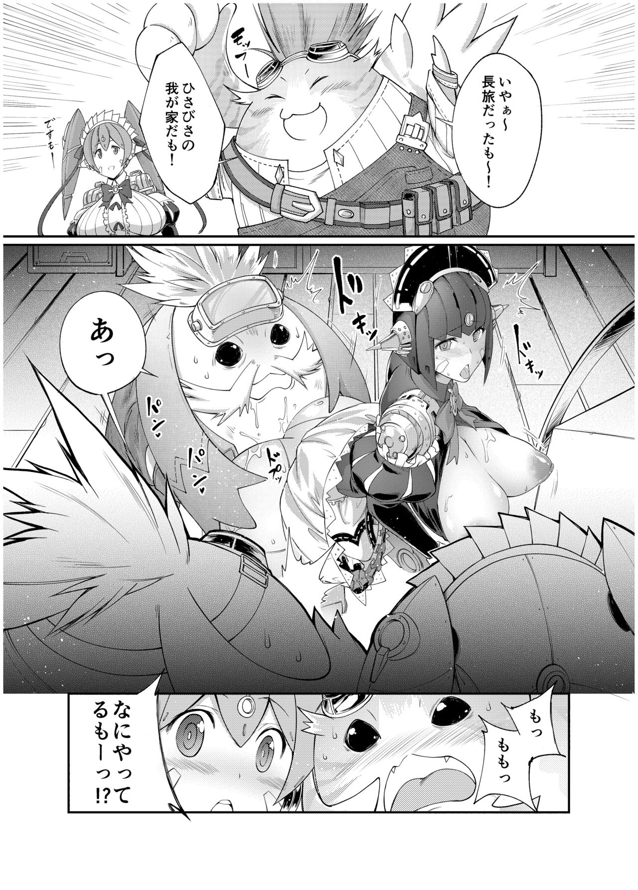 Tiger x Flower page 2 full