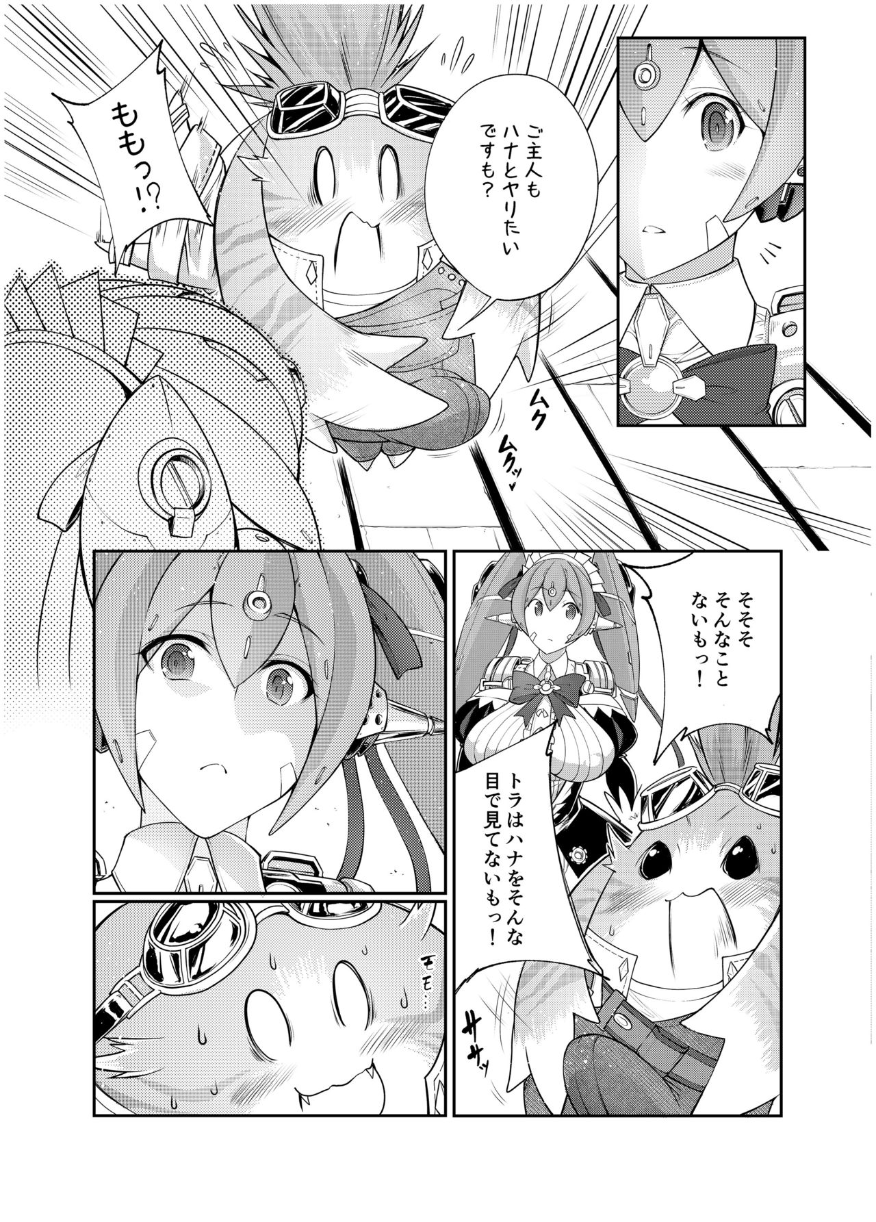 Tiger x Flower page 4 full