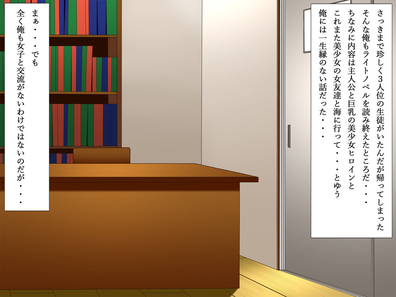 Chikan de Otoshita Kanojo to Dosukebe Deito Majime + Chikan = Megane Musume Bitch page 3 full
