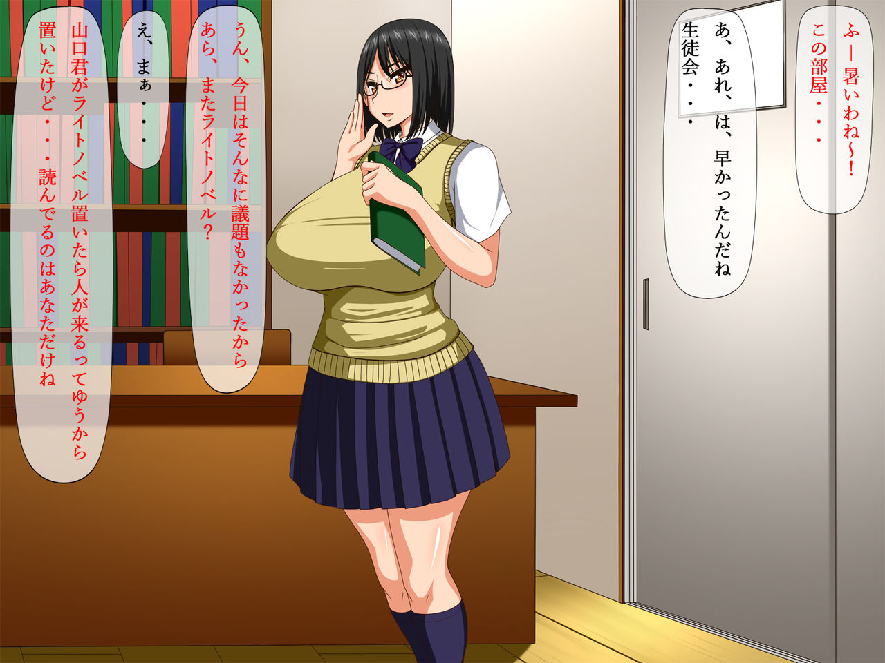 Chikan de Otoshita Kanojo to Dosukebe Deito Majime + Chikan = Megane Musume Bitch page 4 full