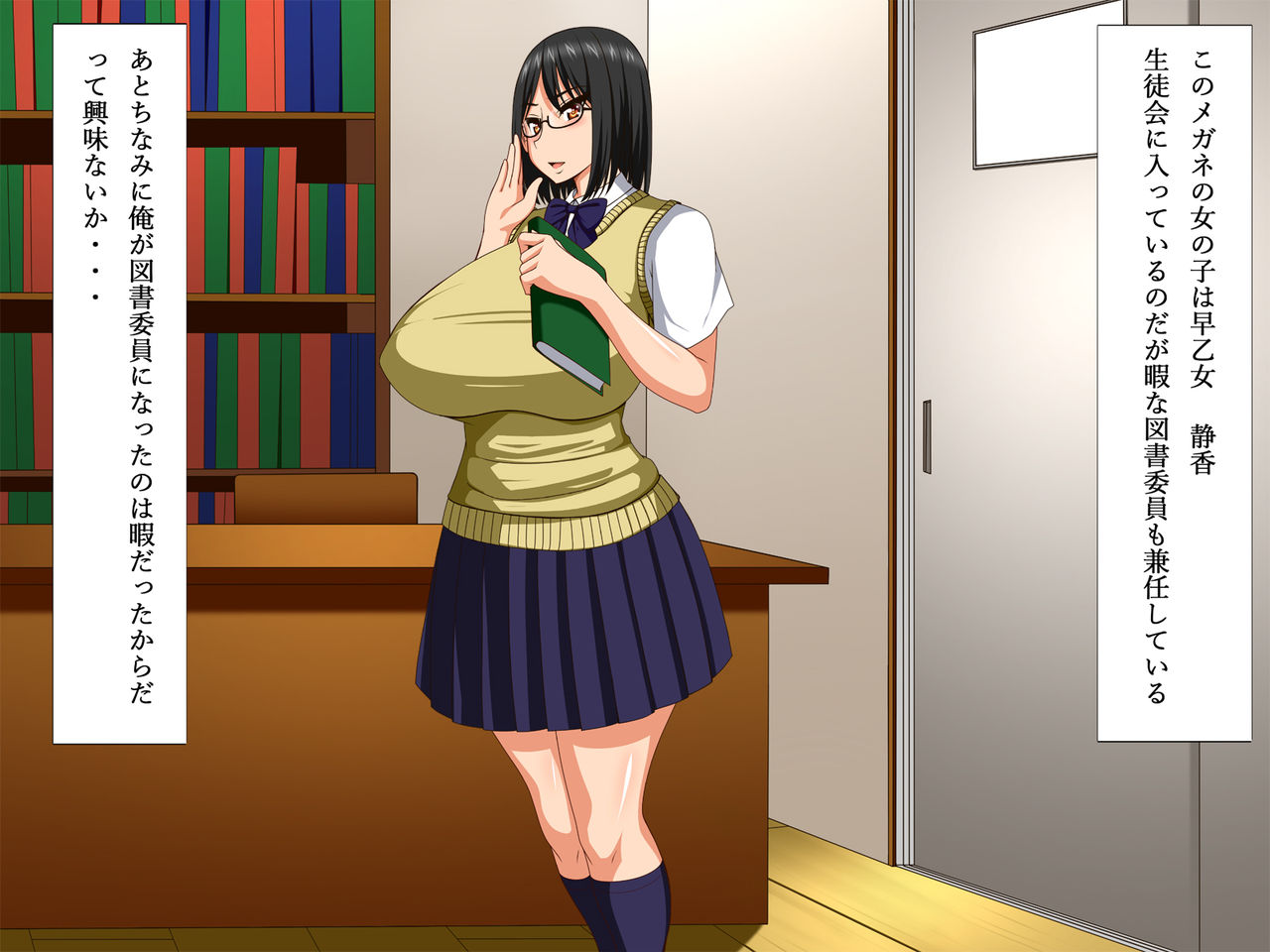 Chikan de Otoshita Kanojo to Dosukebe Deito Majime + Chikan = Megane Musume Bitch page 5 full