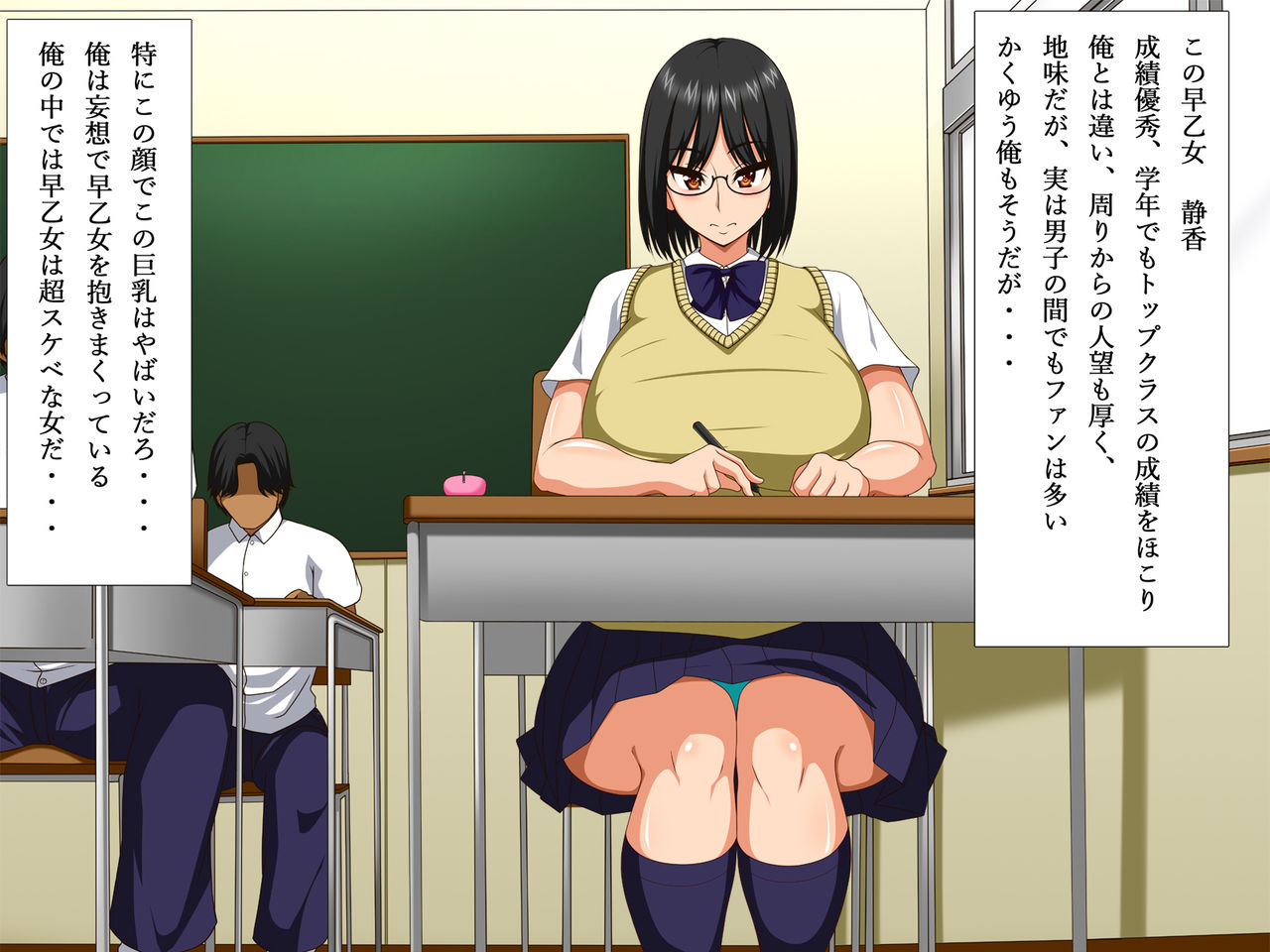 Chikan de Otoshita Kanojo to Dosukebe Deito Majime + Chikan = Megane Musume Bitch page 6 full