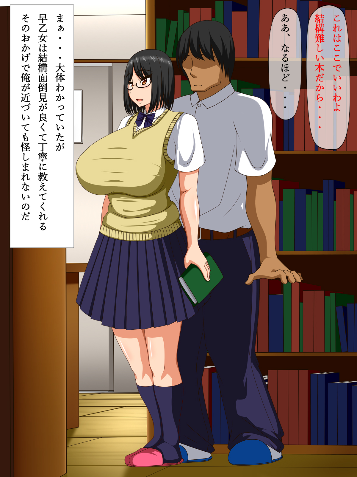 Chikan de Otoshita Kanojo to Dosukebe Deito Majime + Chikan = Megane Musume Bitch page 8 full