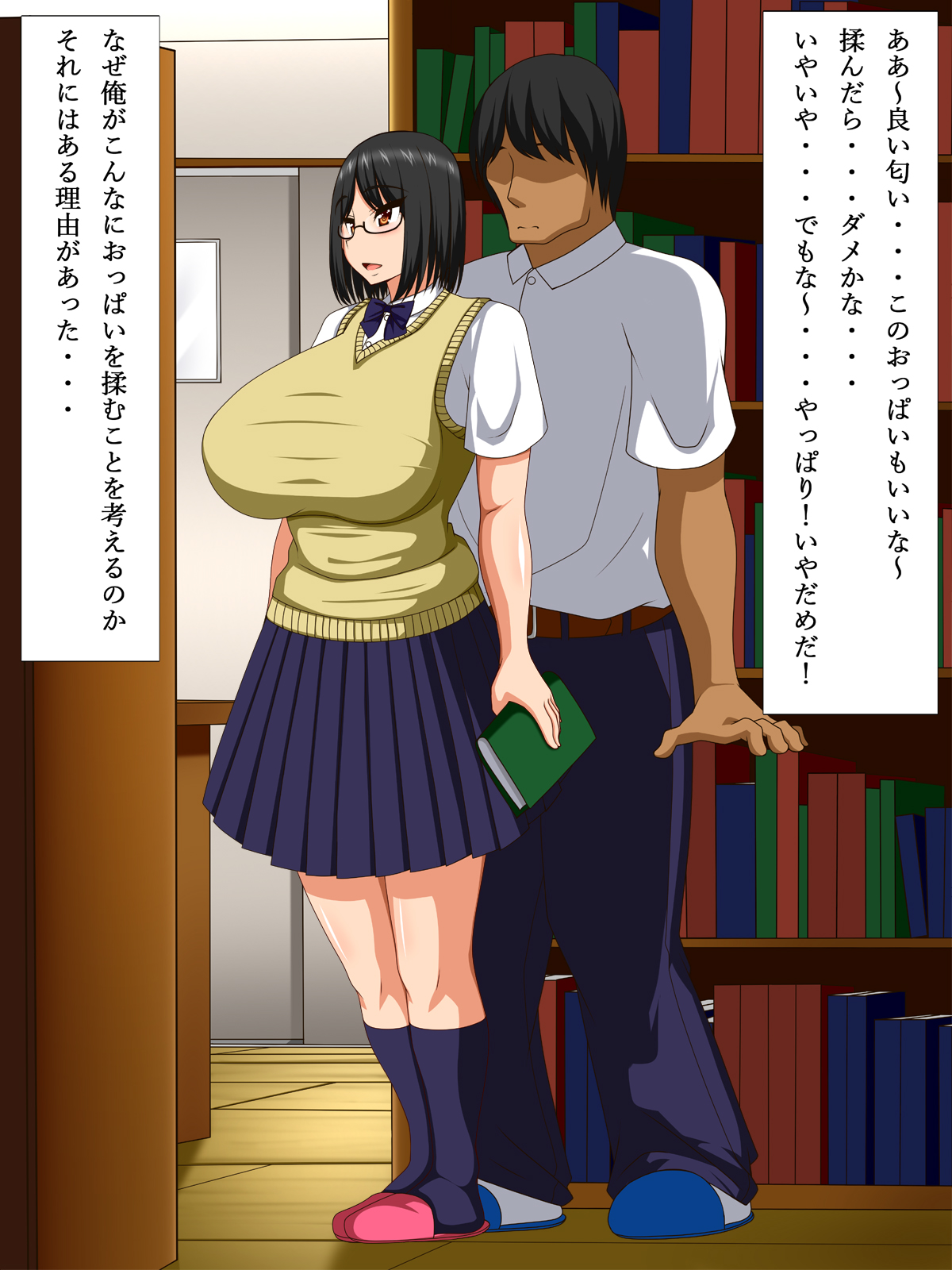 Chikan de Otoshita Kanojo to Dosukebe Deito Majime + Chikan = Megane Musume Bitch page 9 full
