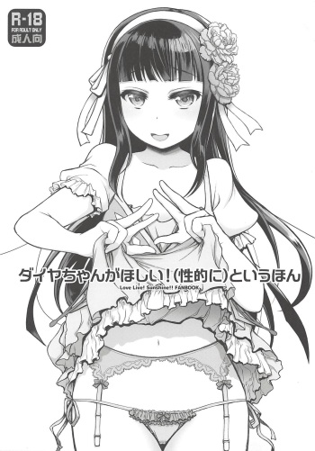 Dia-chan ga Hoshii!  to Iu Hon cover
