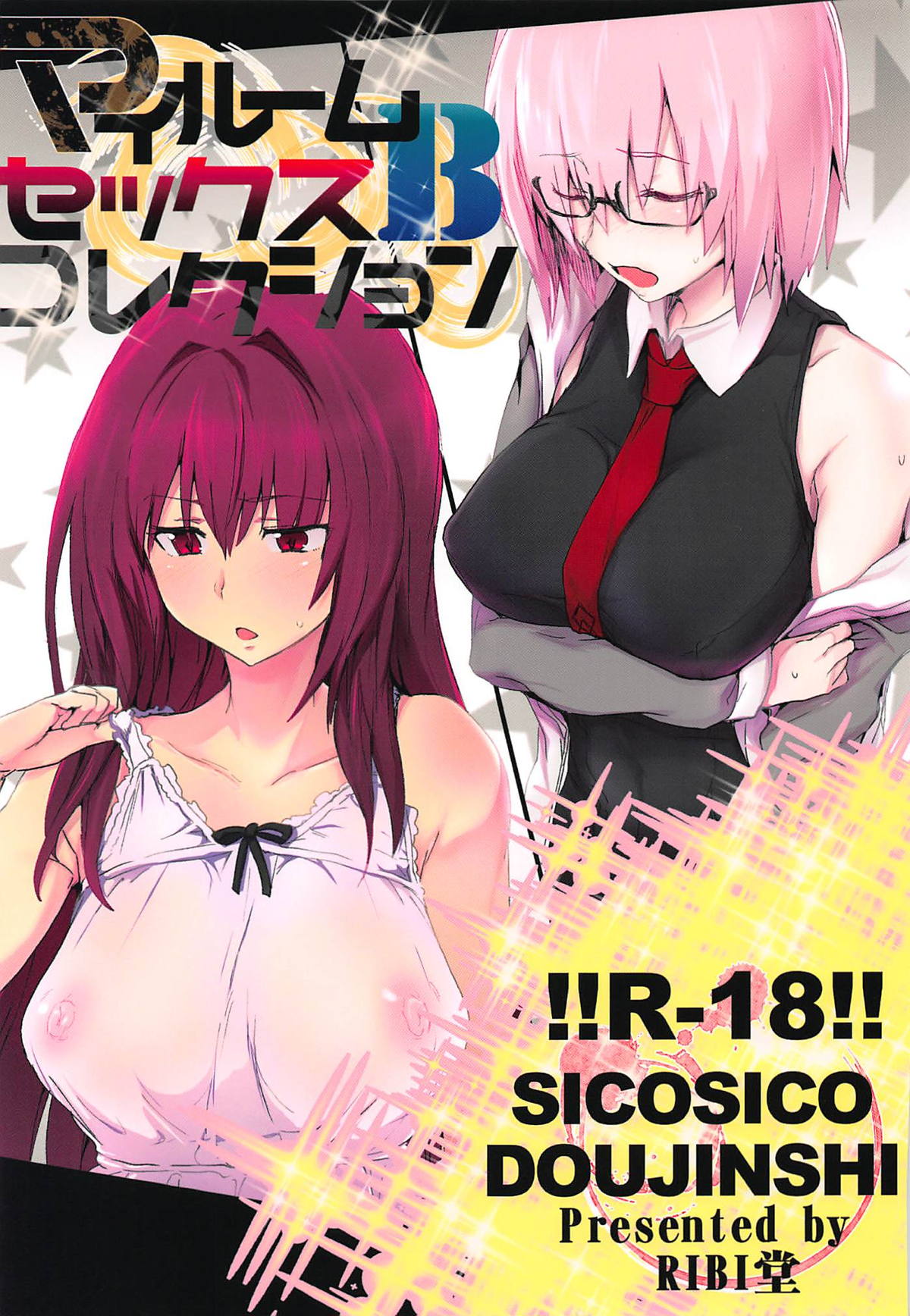 My Room Sex Collection B page 1 full