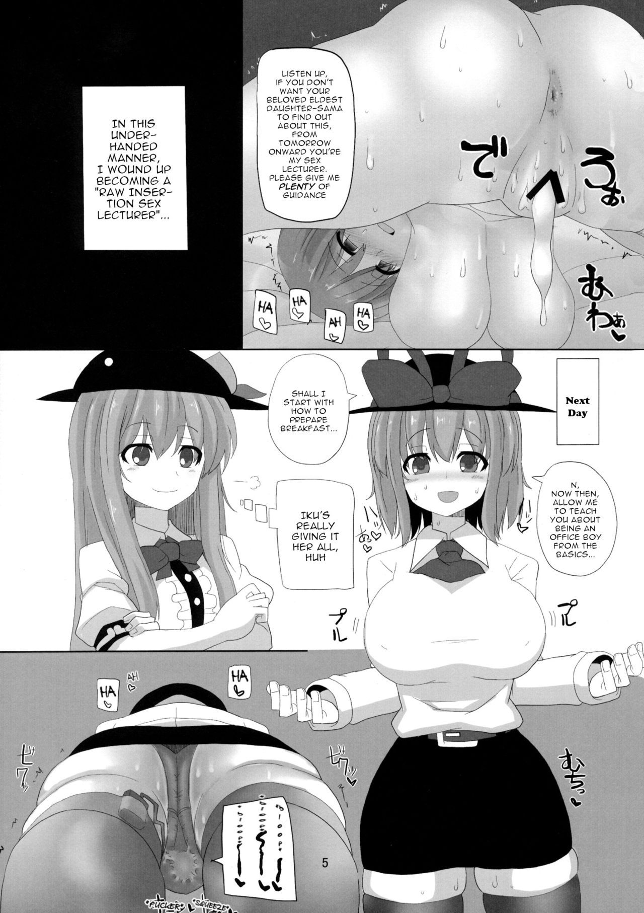 Iku-san to Kyousei Sex Lesson page 4 full