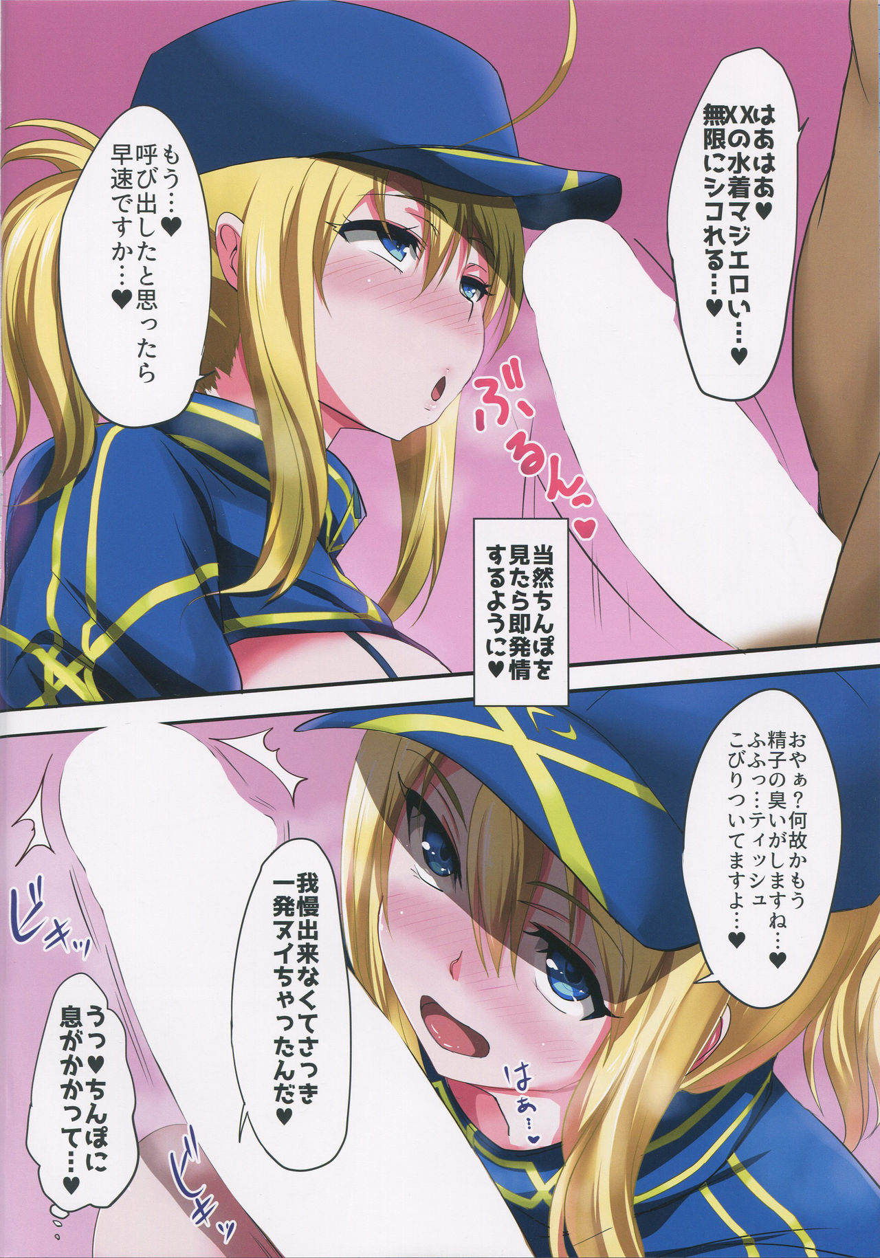 XX o Saimin de Aheraseru Hon page 3 full