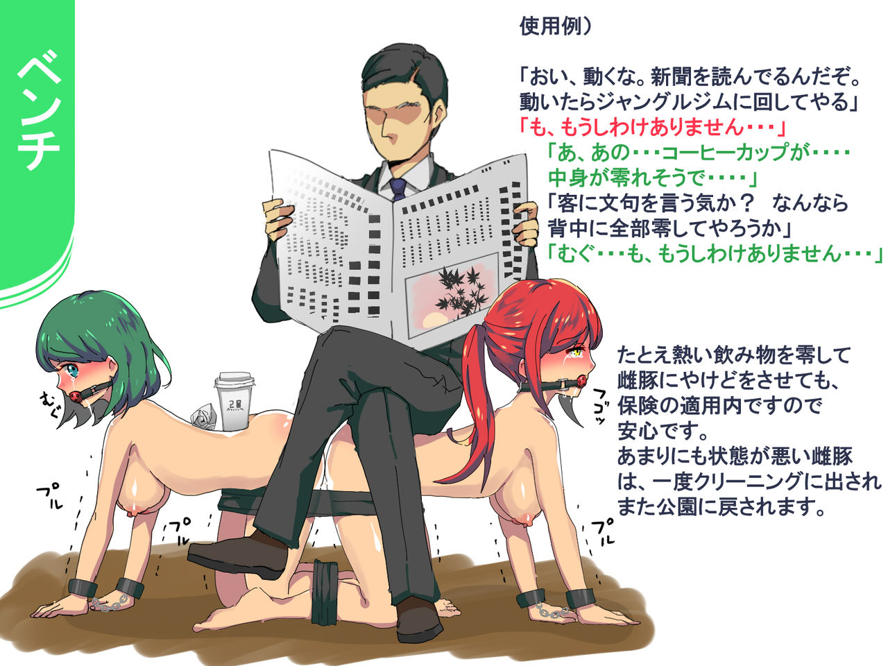 Mesubuta Kouen page 9 full