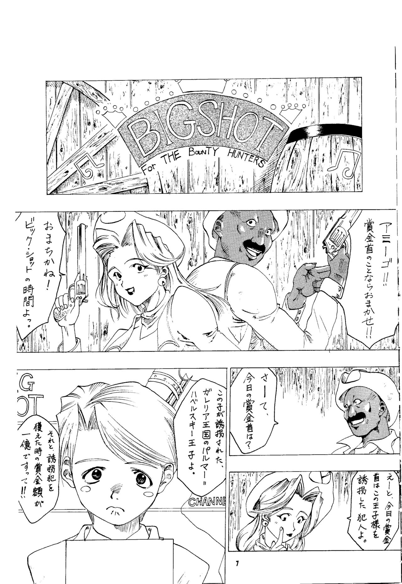 BARET x BARET page 5 full