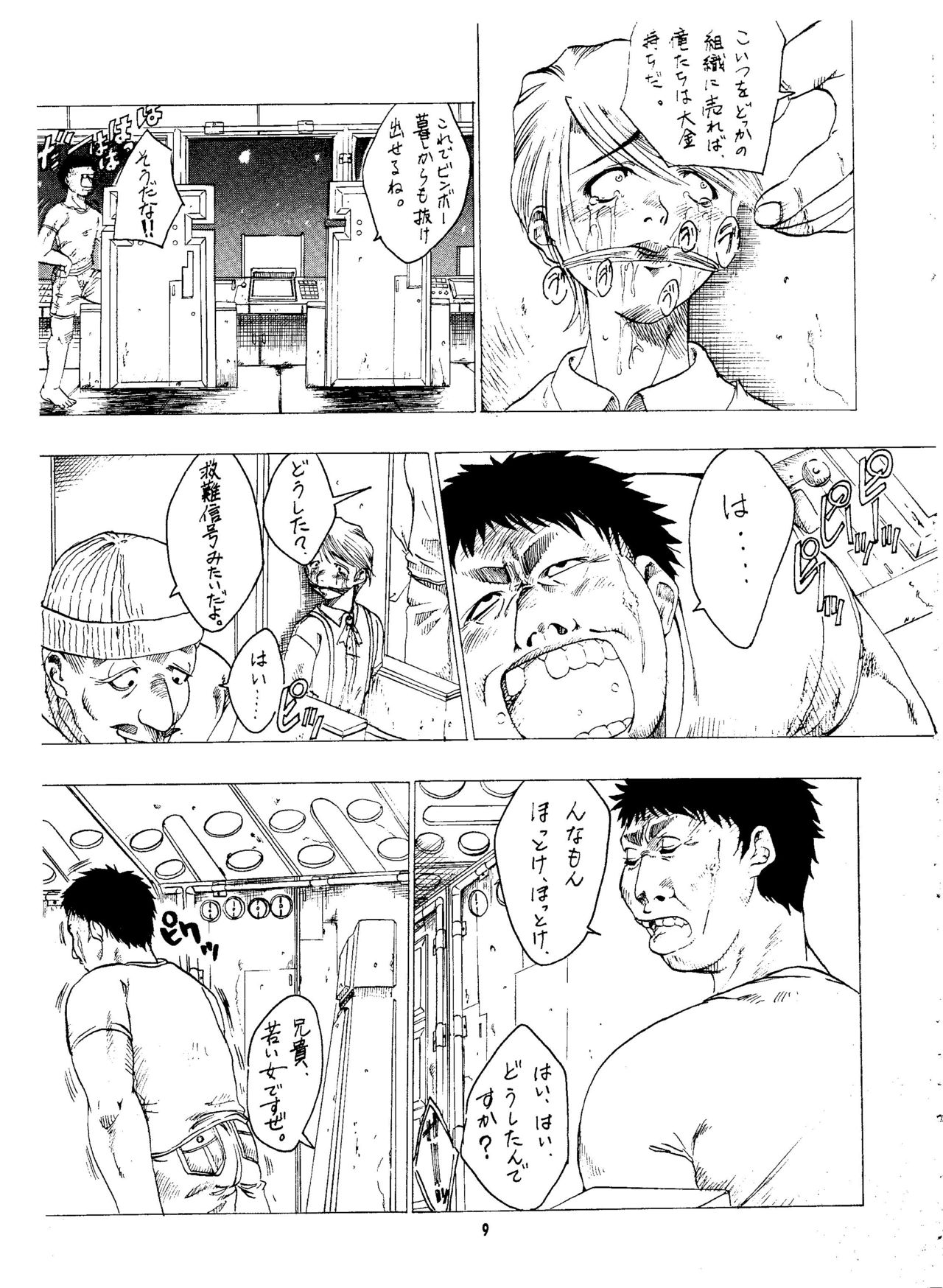 BARET x BARET page 7 full