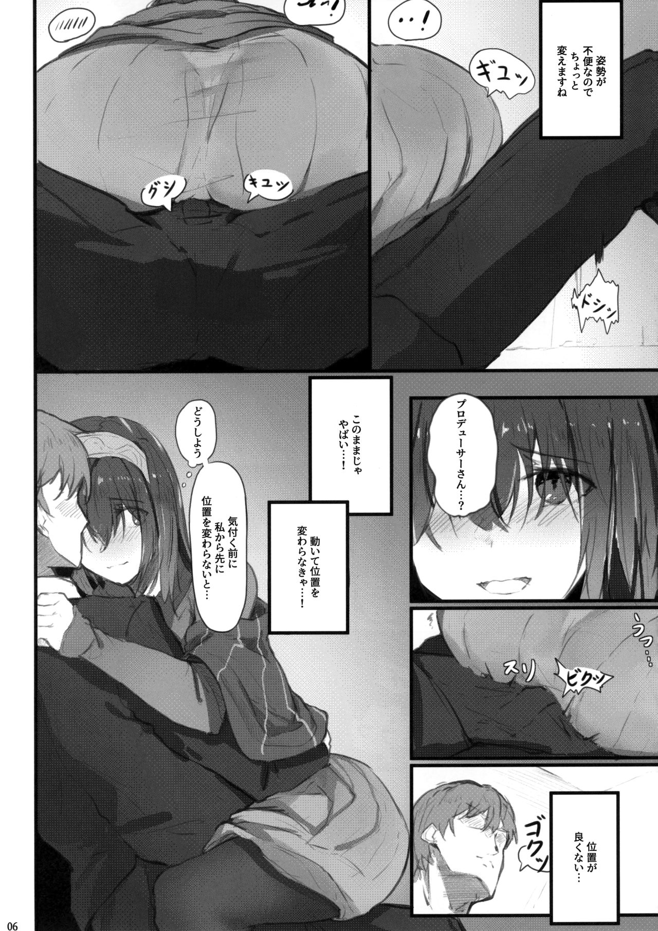Fumika no Himitsu - Fumika's Secret page 9 full