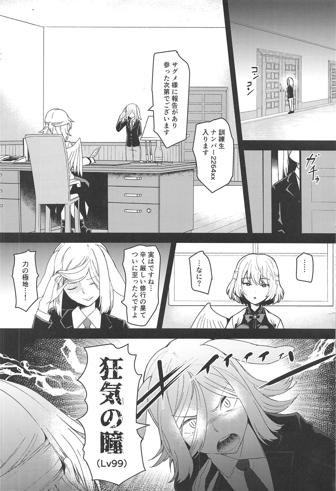 Saimin Megami wa Iinari Ningyou page 3 full
